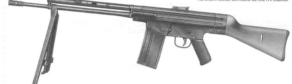 Автоматическая винтовка CETME A с сошкой