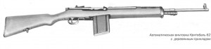 Автоматическая винтовка Кристобаль 62 с деревянным прикладом
