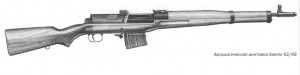 Автоматическая винтовка Хаким 42/49, калибр 7,92 мм