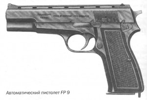 Автоматический пистолет FP 9