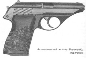 Автоматический пистолет Беретта 90, вид справа