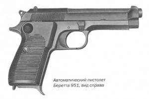 Автоматический пистолет Беретта 951, вид справа