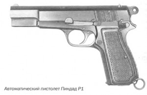 Автоматический пистолет Пиндад P1, калибр 9 мм