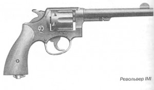 Револьвер IMI