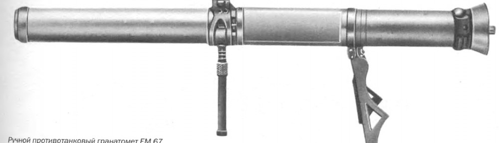 Ручной противотанковый гранатомет EM 67, калибр 90 мм