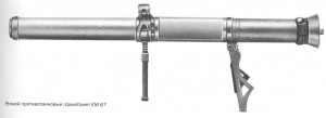 Ручной противотанковый гранатомет EM 67, калибр 90 мм