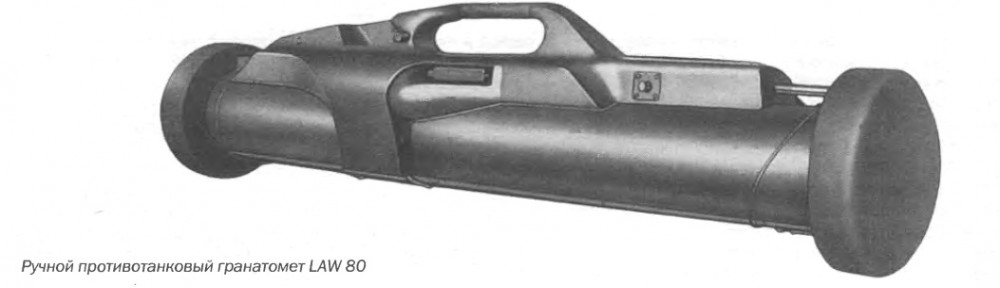 Ручной противотанковый гранатомет LAW 80, калибр 94 мм