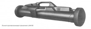 Ручной противотанковый гранатомет LAW 80, калибр 94 мм