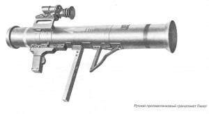Ручной противотанковый гранатомет Пикет