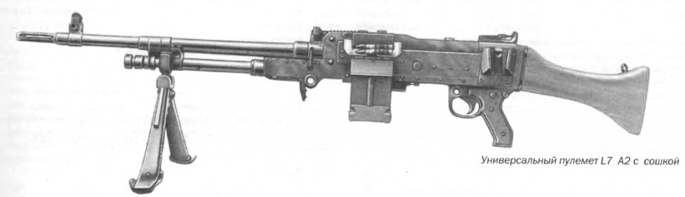 Универсальный пулемет L7 A2 с сошкой