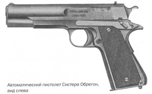 Автоматический пистолет Систера Обрегон, вид слева