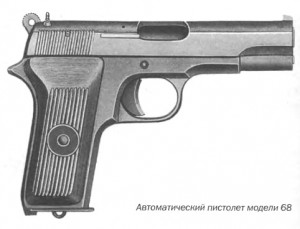 Автоматический пистолет модели 68
