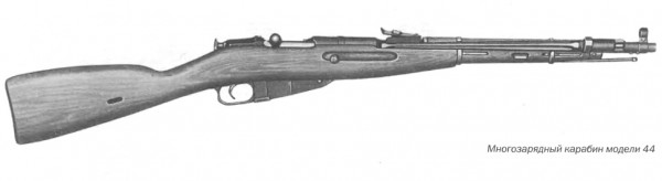 Многозарядный карабин модели 44, калибр 7,62 мм